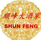 Logo von Chinarestaurant Shun Feng