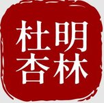 Logo von Praxis Genot - Akupunktur & Chinesische Medizin