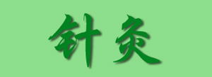 Logo von Sun-Becker Rong Dr. med.