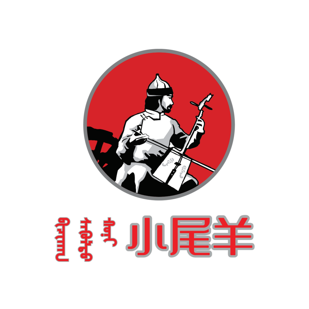 Logo von Little Lamb - Hot Pot, Grill & Chinesisches Restaurant Düsseldorf